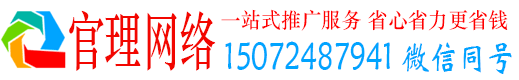 农安官理信息流代运营
